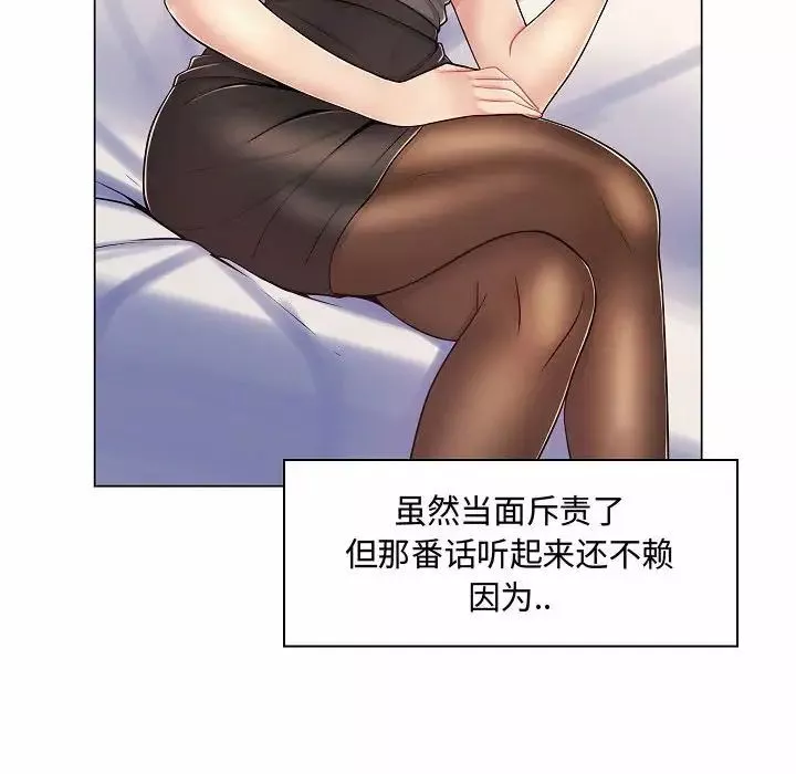 疯狂女教师-第10话 - 图片 103