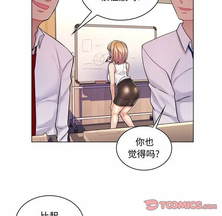 疯狂女教师第10话