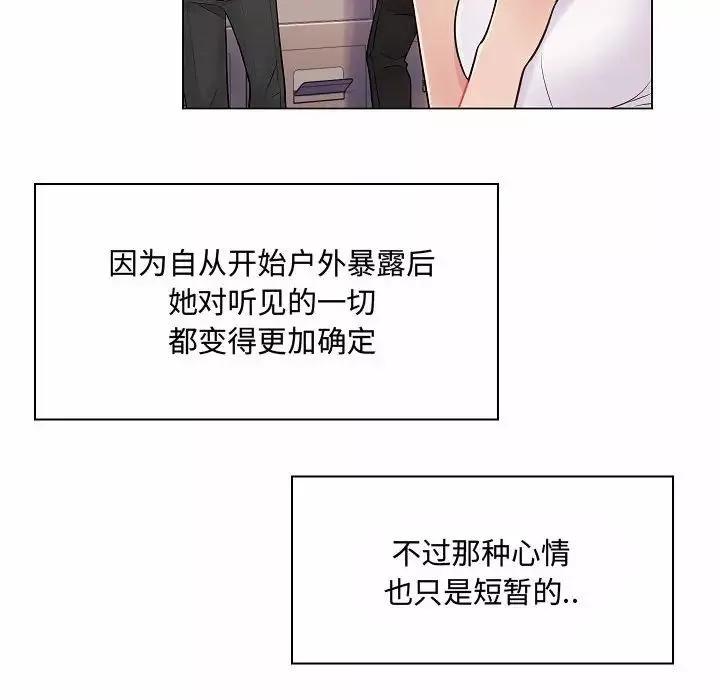 瘋狂女教師第10話
