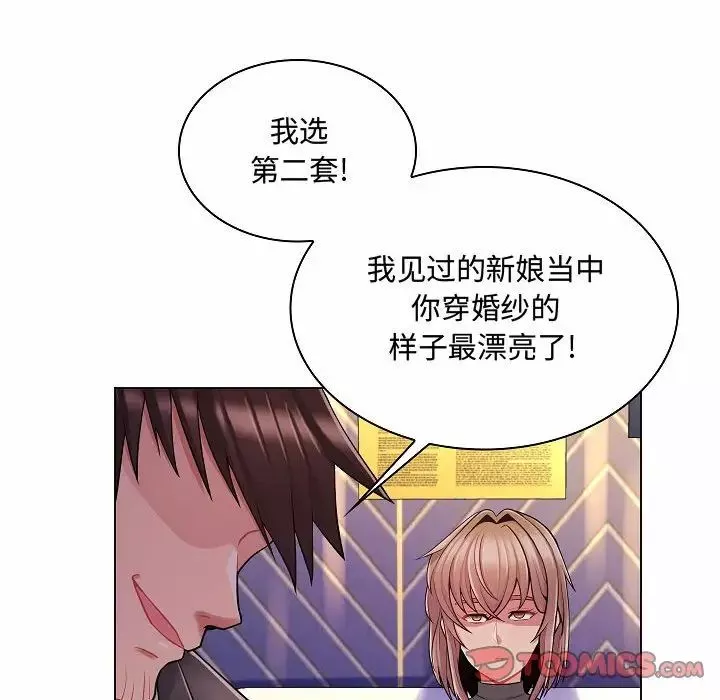 疯狂女教师-第10话 - 图片 108