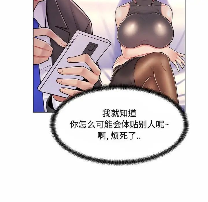 疯狂女教师第10话