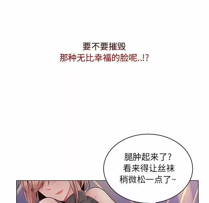 瘋狂女教師第10話