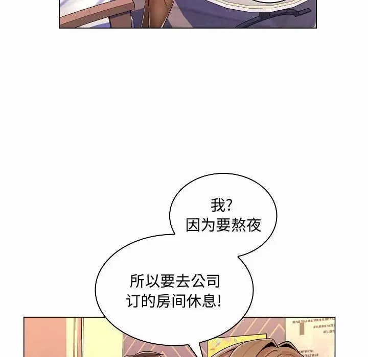 瘋狂女教師第10話