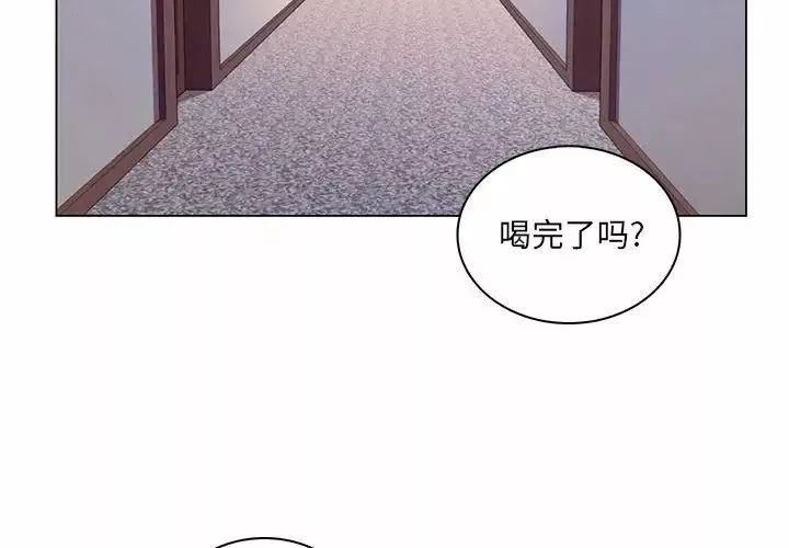 疯狂女教师-第11话 - 图片 4