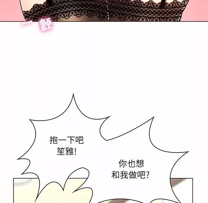疯狂女教师-第11话 - 图片 9