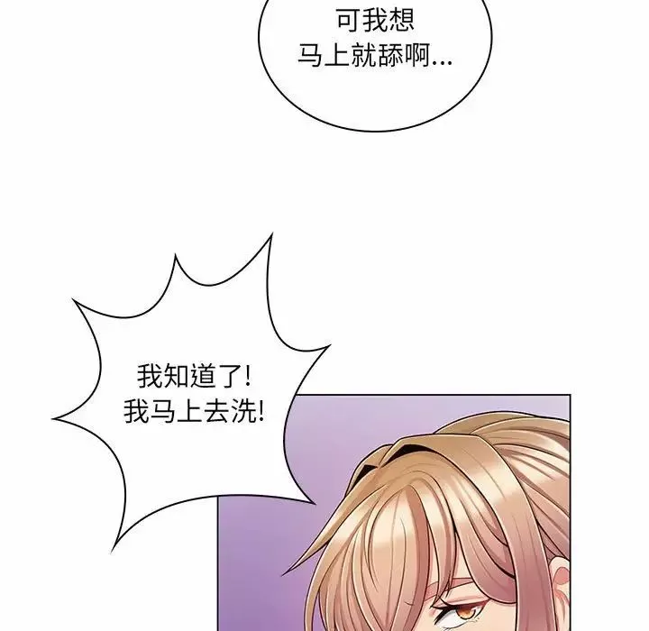 瘋狂女教師第11話