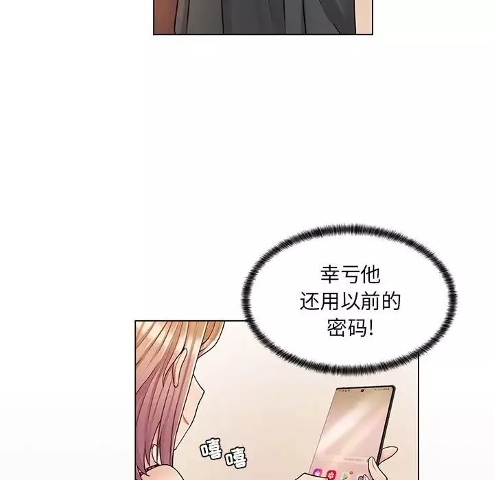 瘋狂女教師第11話