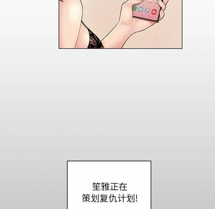 瘋狂女教師第11話