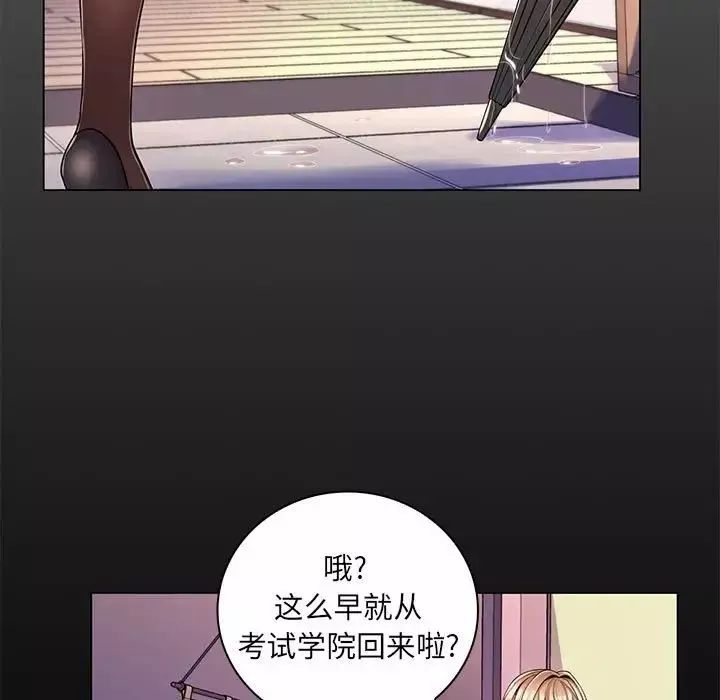 疯狂女教师-第11话 - 图片 28