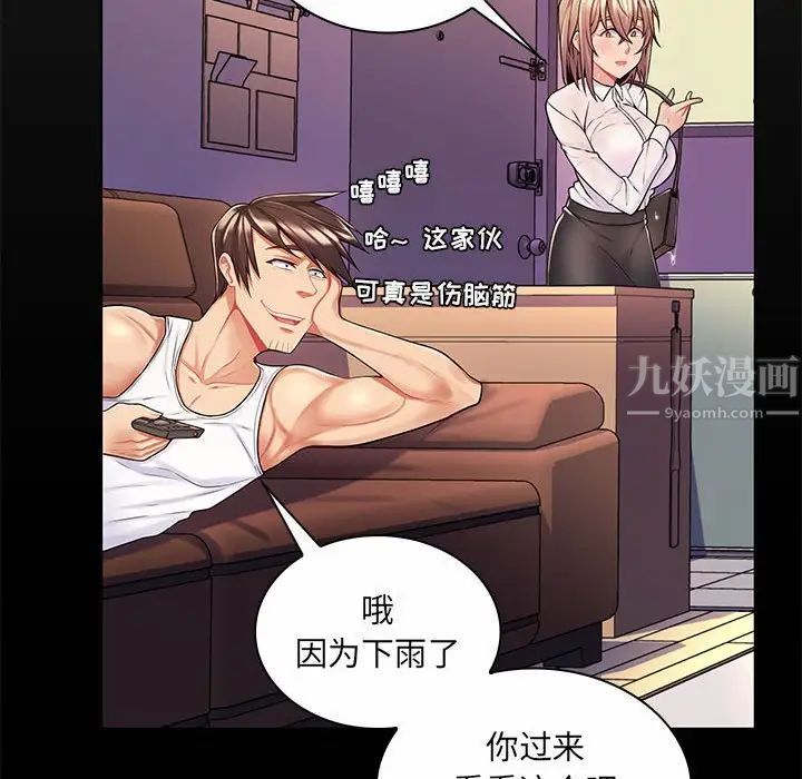 瘋狂女教師第11話