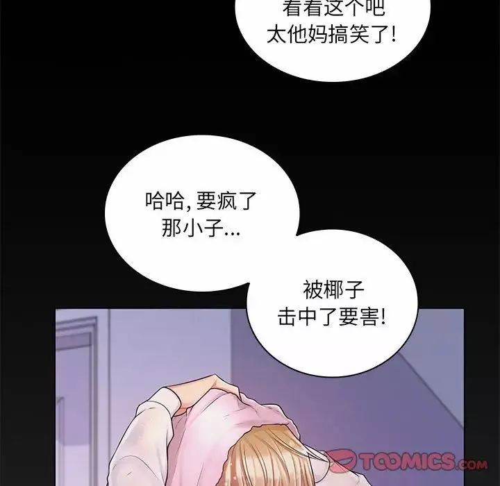 瘋狂女教師第11話