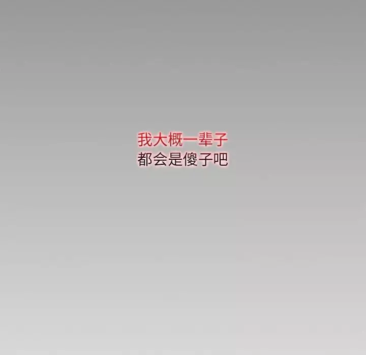 瘋狂女教師第11話