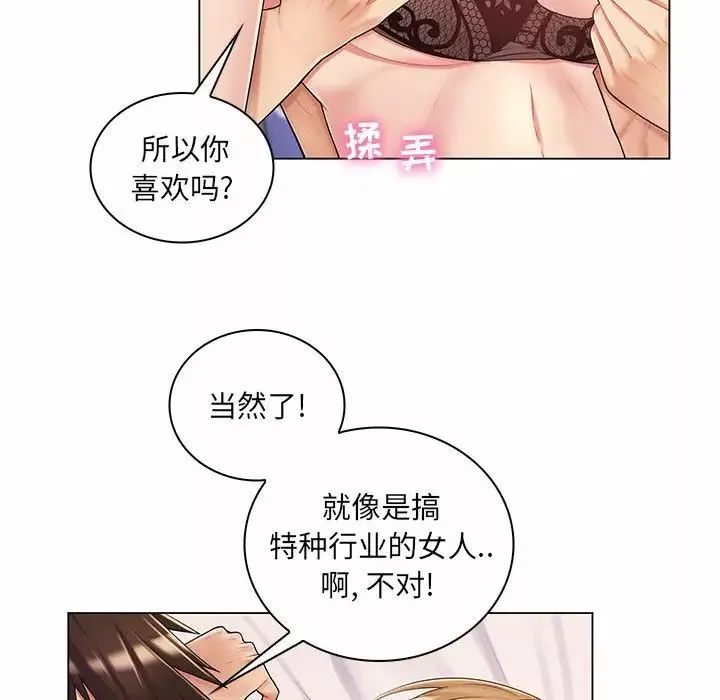 瘋狂女教師第11話