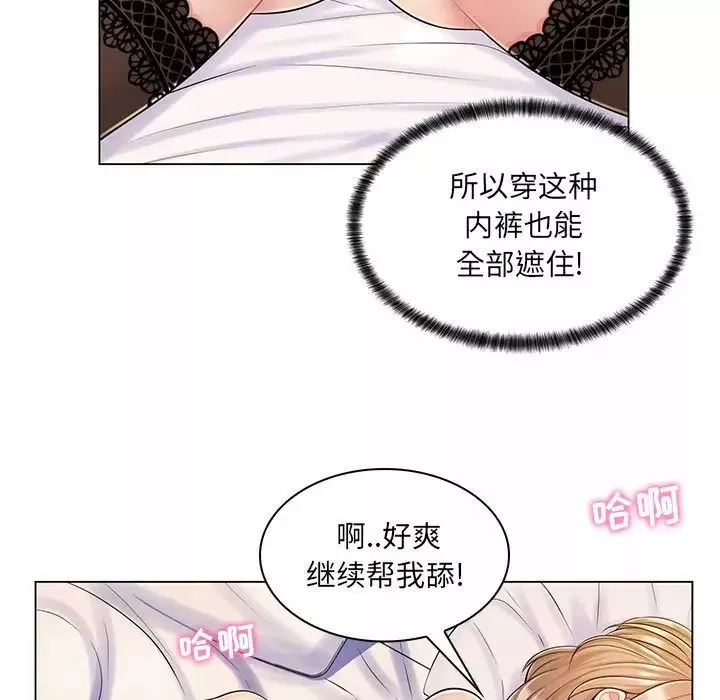 疯狂女教师-第11话 - 图片 40