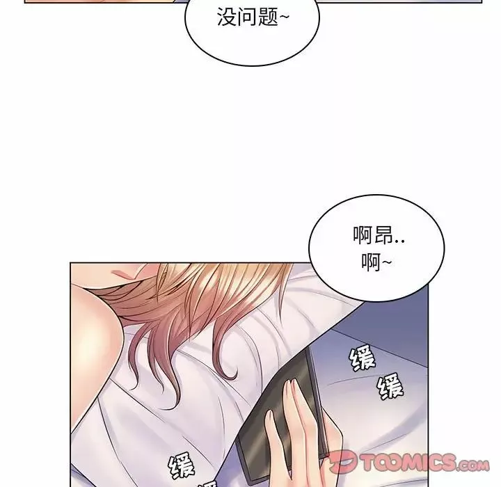 疯狂女教师-第11话 - 图片 42
