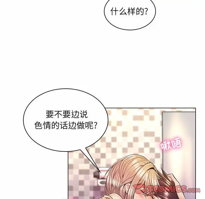 瘋狂女教師第11話