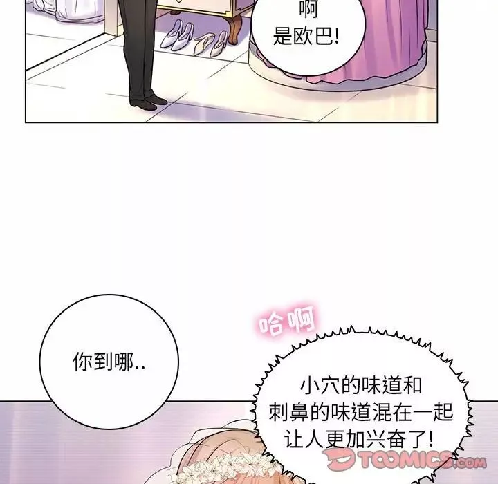 疯狂女教师-第11话 - 图片 54