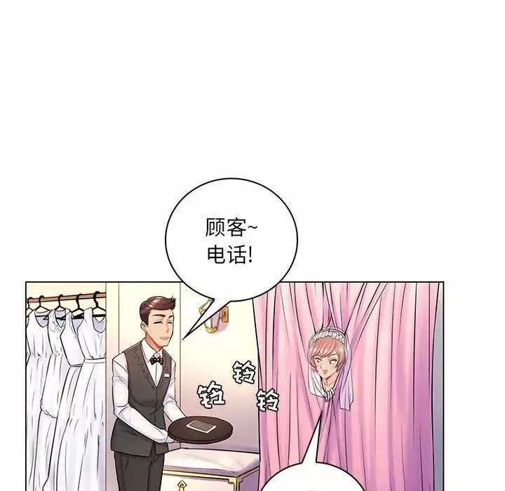疯狂女教师-第11话 - 图片 53