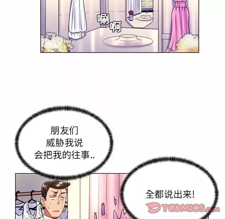 疯狂女教师-第11话 - 图片 82