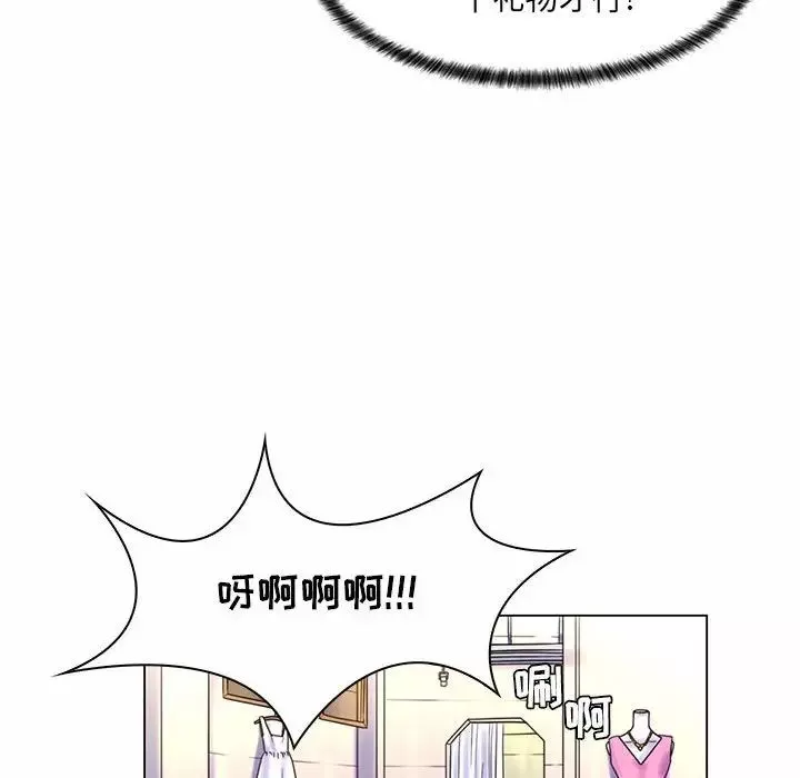 瘋狂女教師第11話