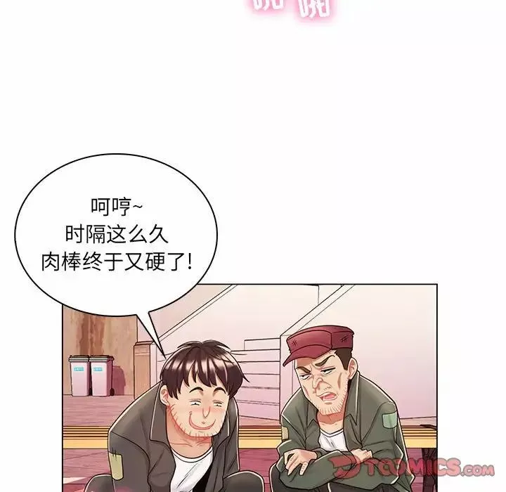 瘋狂女教師第11話
