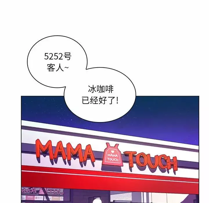 疯狂女教师-第11话 - 图片 96