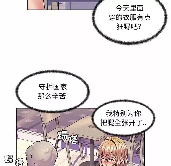 瘋狂女教師第11話