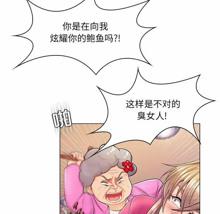 瘋狂女教師第11話