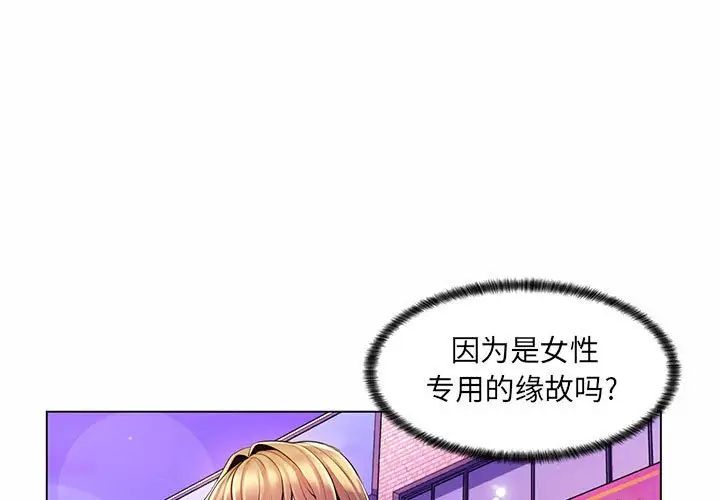 疯狂女教师第12话