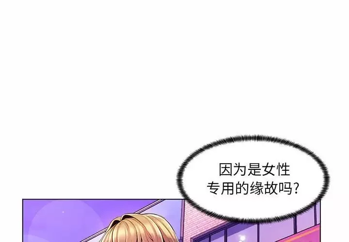 瘋狂女教師第12話