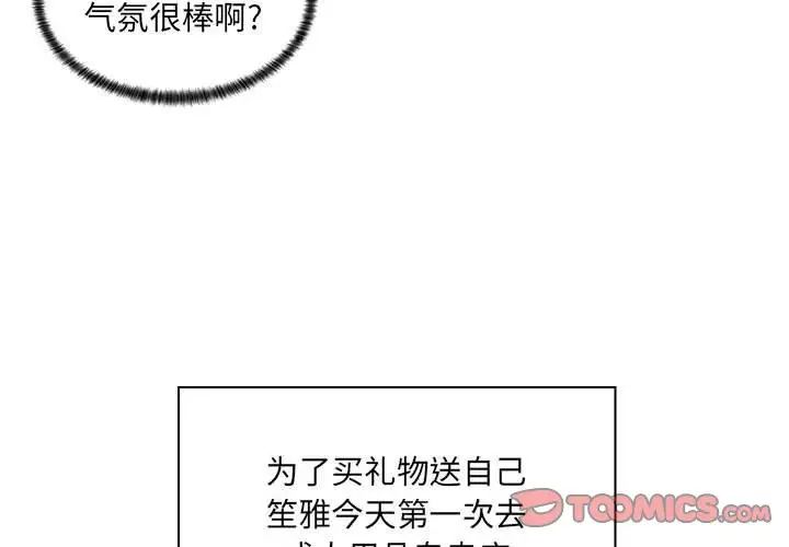 瘋狂女教師第12話