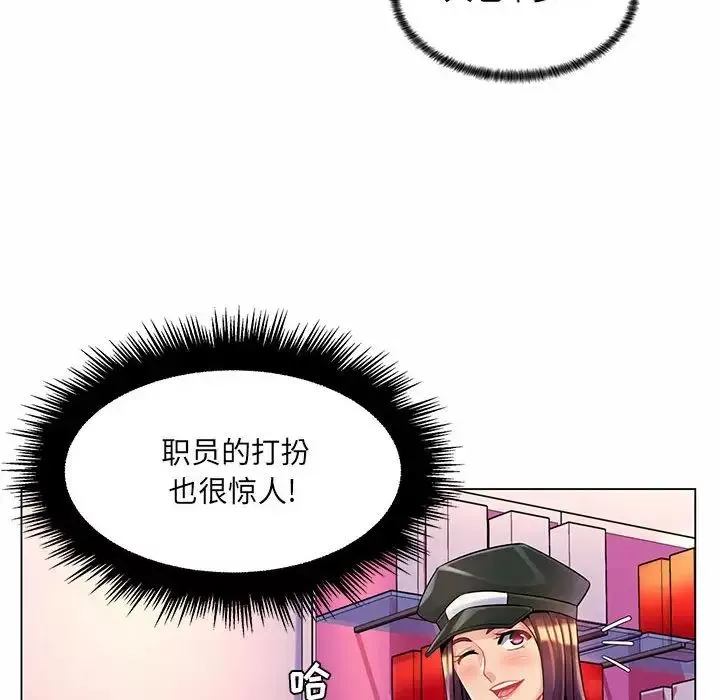 瘋狂女教師第12話