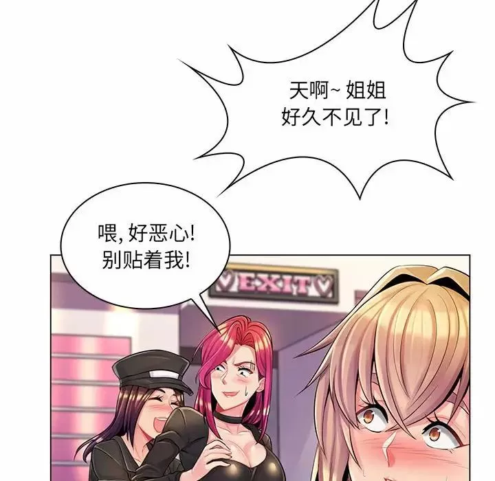 瘋狂女教師第12話