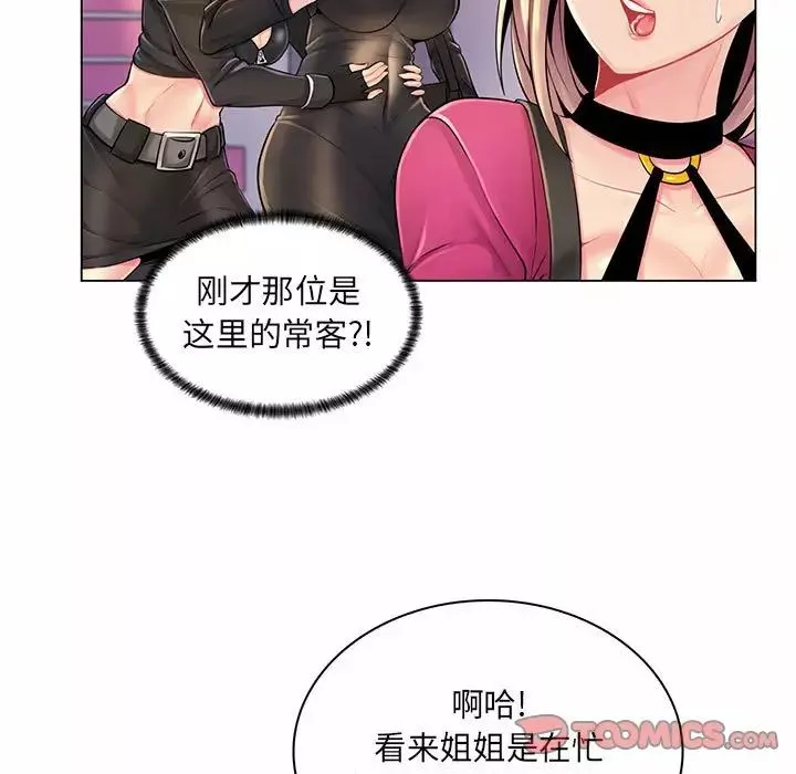 疯狂女教师-第12话 - 图片 21