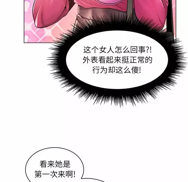 疯狂女教师-第12话 - 图片 38