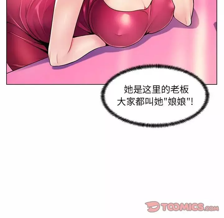 疯狂女教师-第12话 - 图片 42