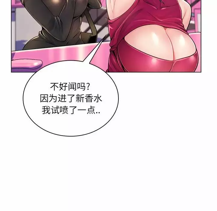 疯狂女教师-第12话 - 图片 44