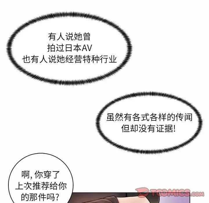 瘋狂女教師第12話