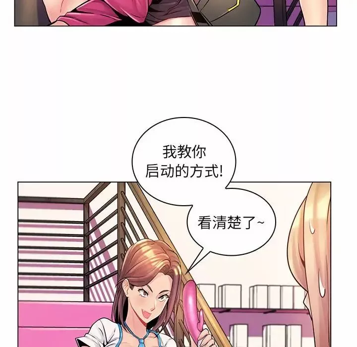疯狂女教师-第12话 - 图片 58