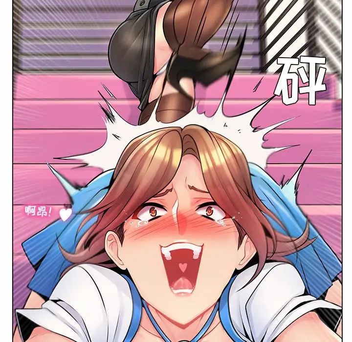 瘋狂女教師第12話