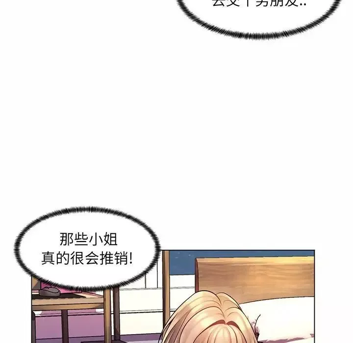 疯狂女教师-第12话 - 图片 71