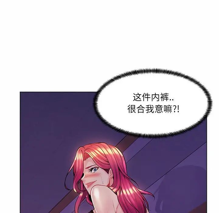 瘋狂女教師第12話