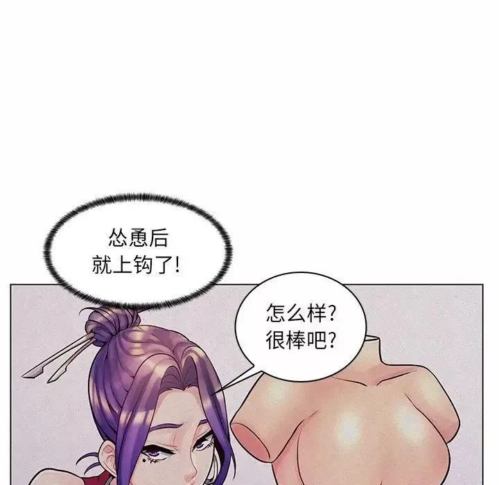 疯狂女教师-第12话 - 图片 79