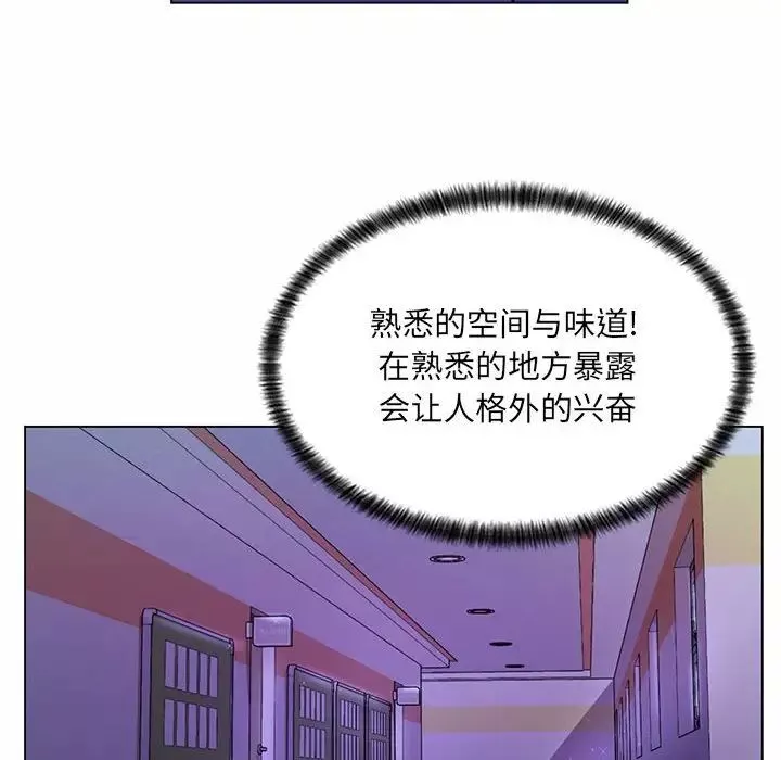 疯狂女教师-第12话 - 图片 82