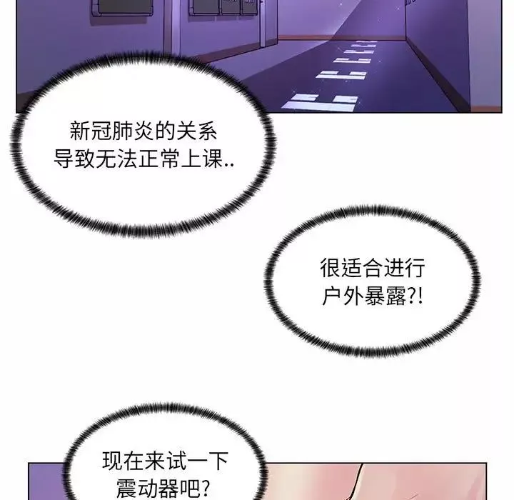 瘋狂女教師第12話