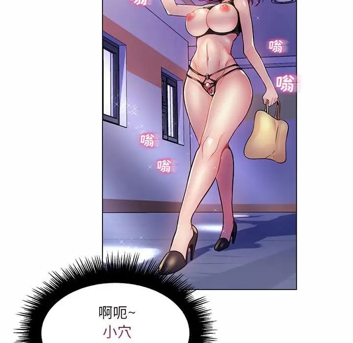 瘋狂女教師第12話