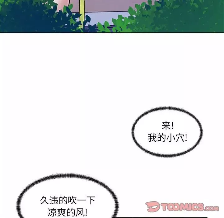 瘋狂女教師第12話
