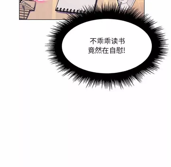 疯狂女教师-第12话 - 图片 101