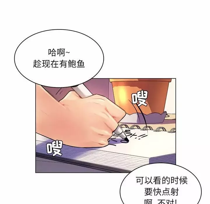 疯狂女教师-第12话 - 图片 112