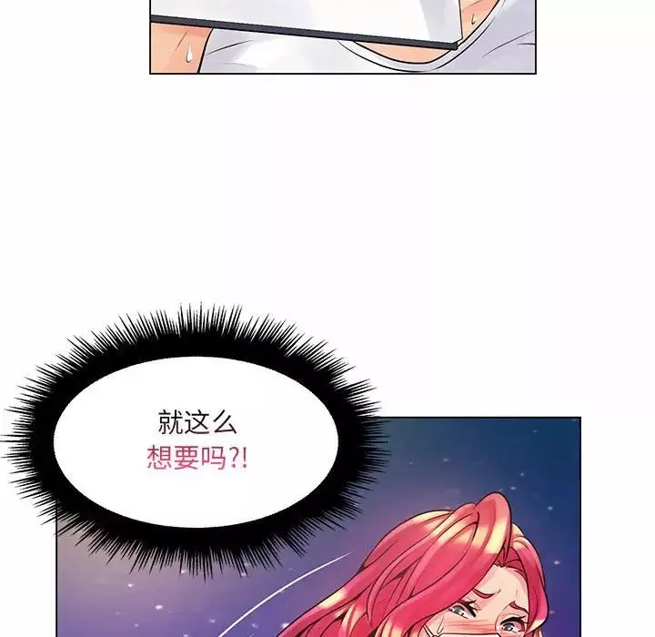 疯狂女教师-第12话 - 图片 116